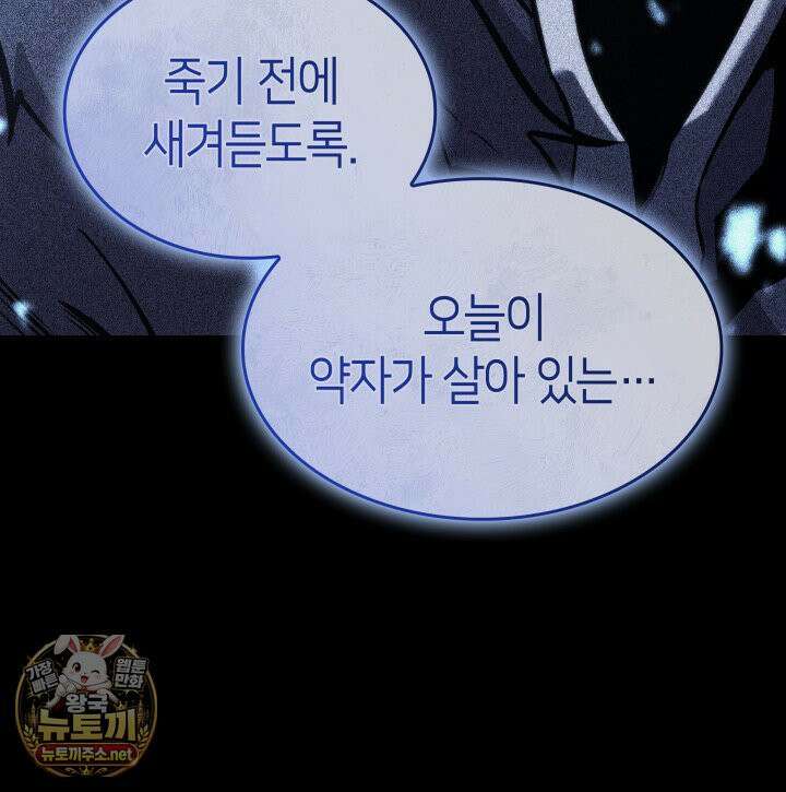 SSS급 랭커 회귀하다 192화 3