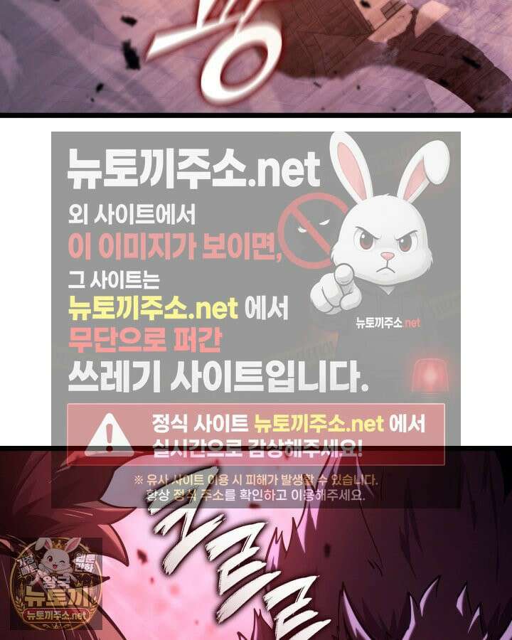 SSS급 랭커 회귀하다 192화 11