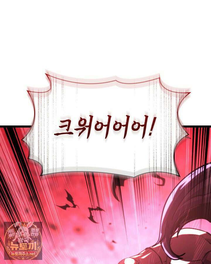 SSS급 랭커 회귀하다 192화 13