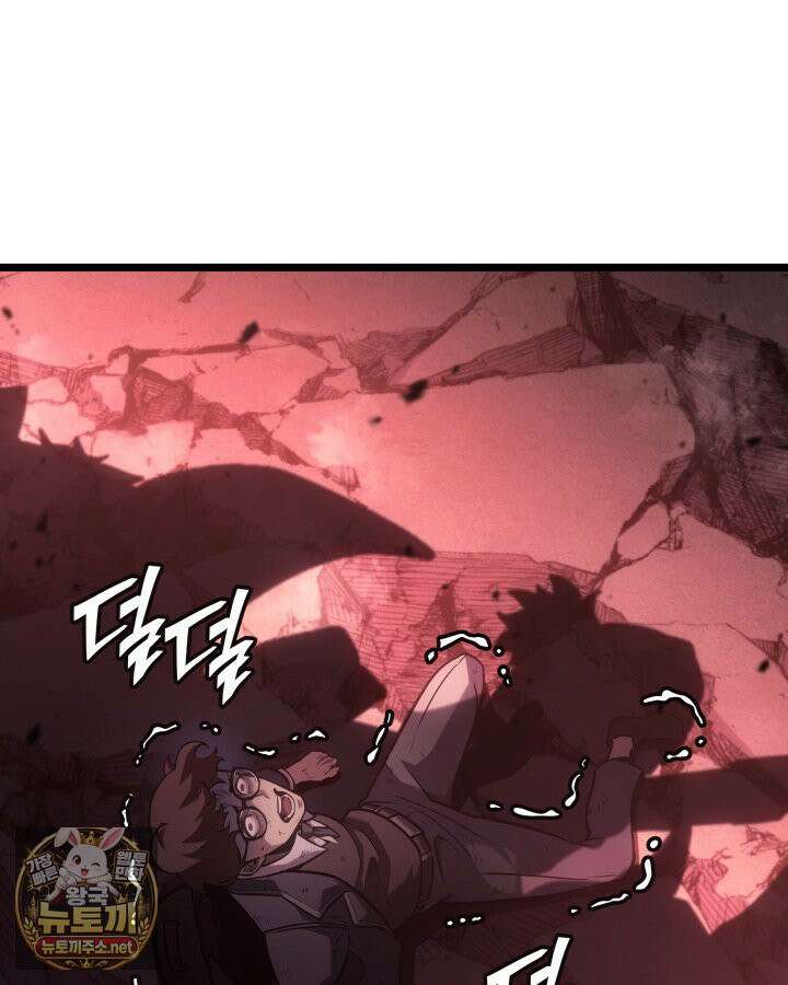 SSS급 랭커 회귀하다 192화 16