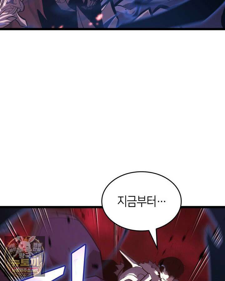 SSS급 랭커 회귀하다 192화 19