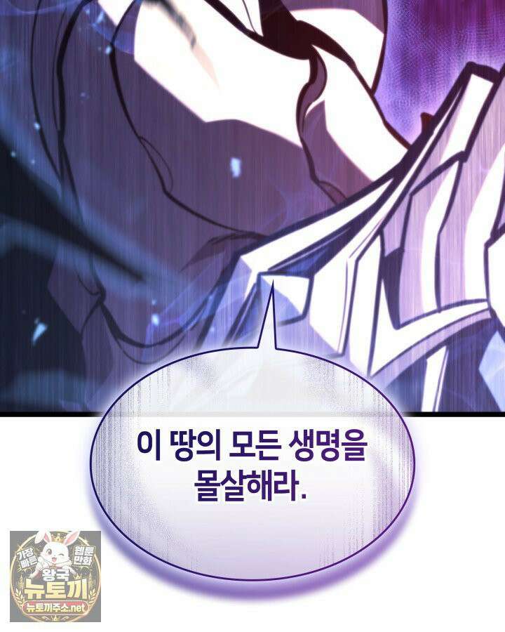 SSS급 랭커 회귀하다 192화 22