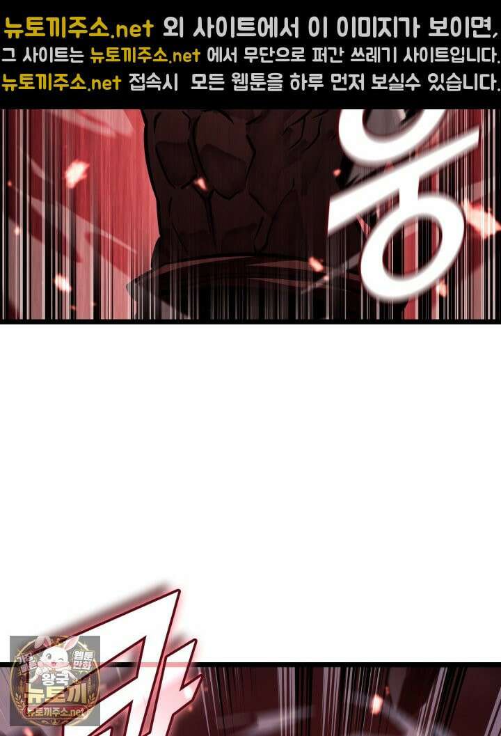 SSS급 랭커 회귀하다 192화 25