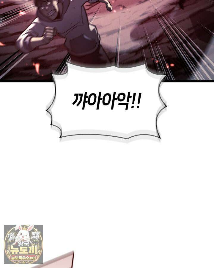 SSS급 랭커 회귀하다 192화 27