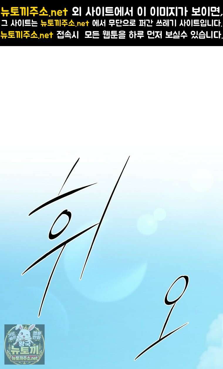재능만렙 플레이어 125화 1