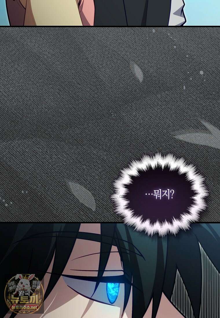 재능만렙 플레이어 125화 5