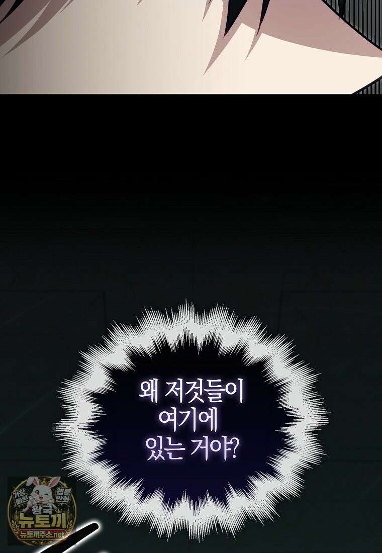 재능만렙 플레이어 125화 6