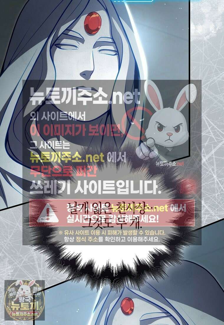재능만렙 플레이어 125화 9