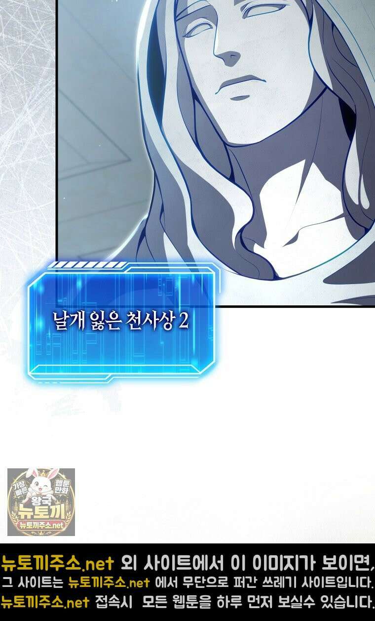 재능만렙 플레이어 125화 10