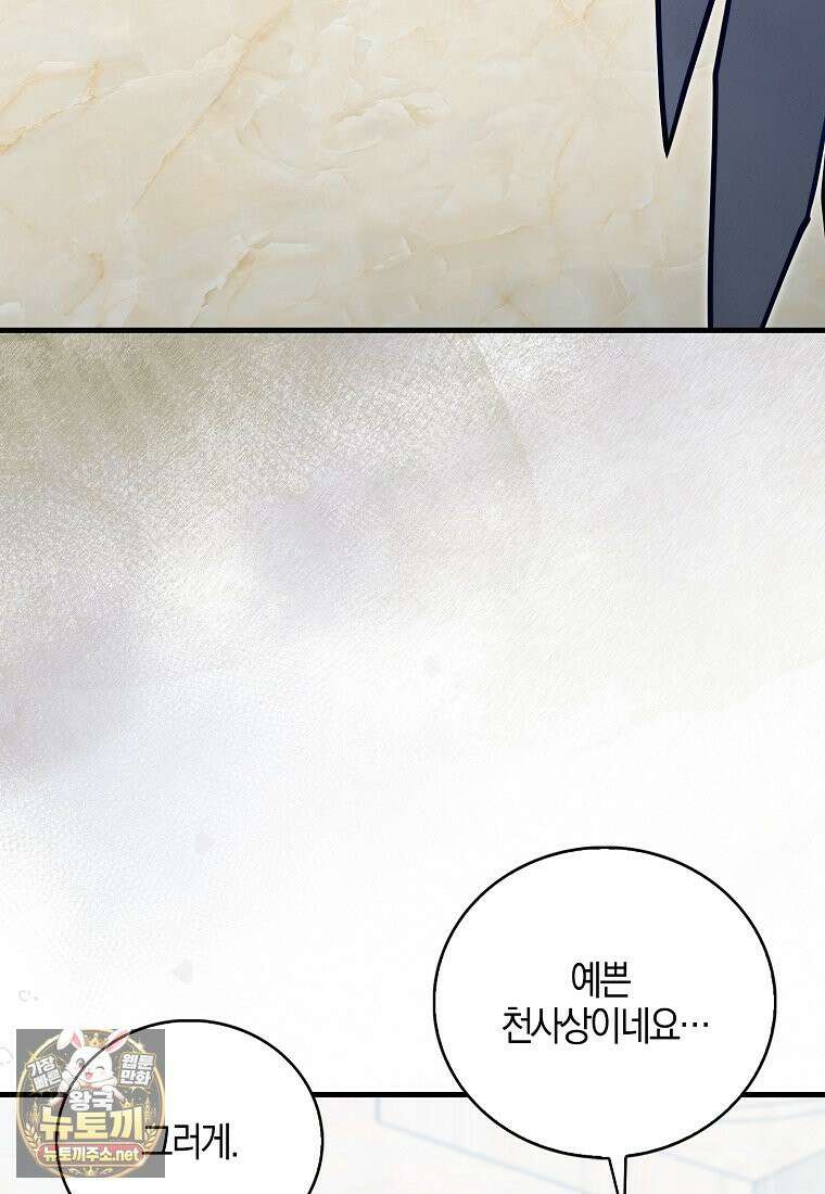 재능만렙 플레이어 125화 13