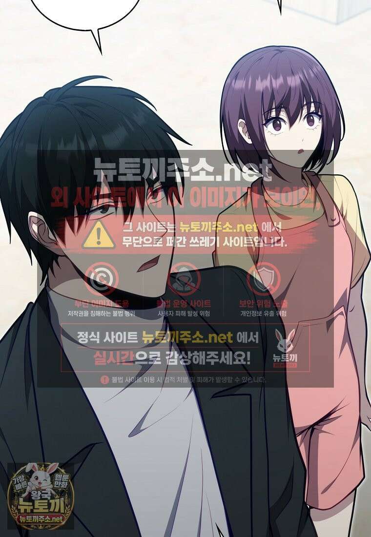 재능만렙 플레이어 125화 14