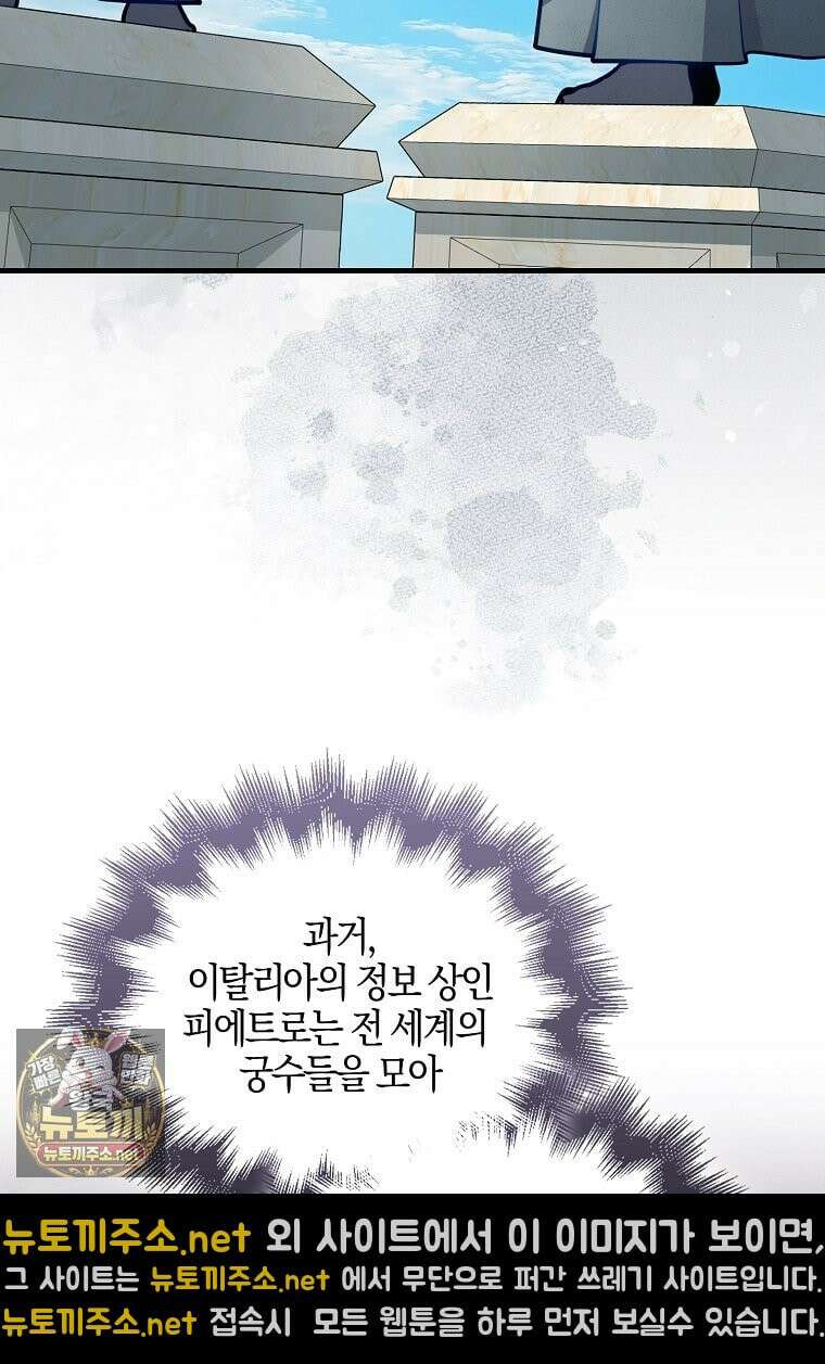 재능만렙 플레이어 125화 17