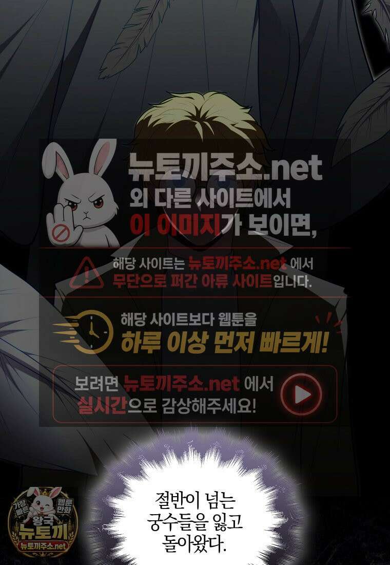 재능만렙 플레이어 125화 19