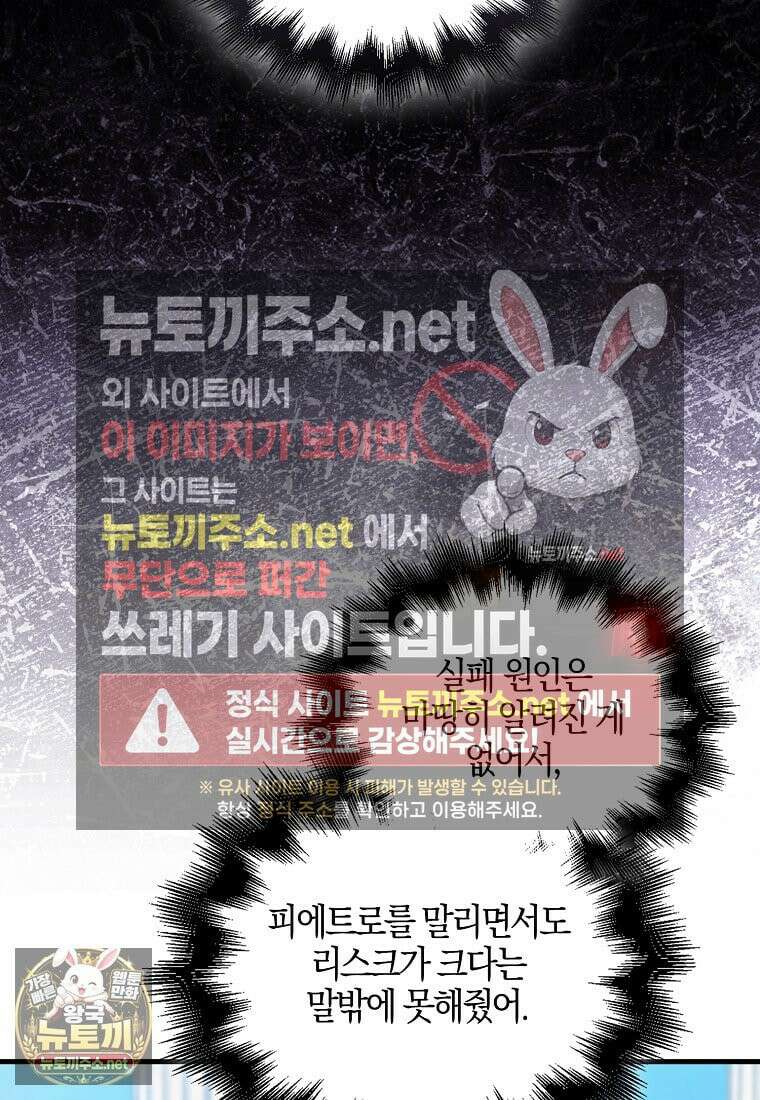 재능만렙 플레이어 125화 20