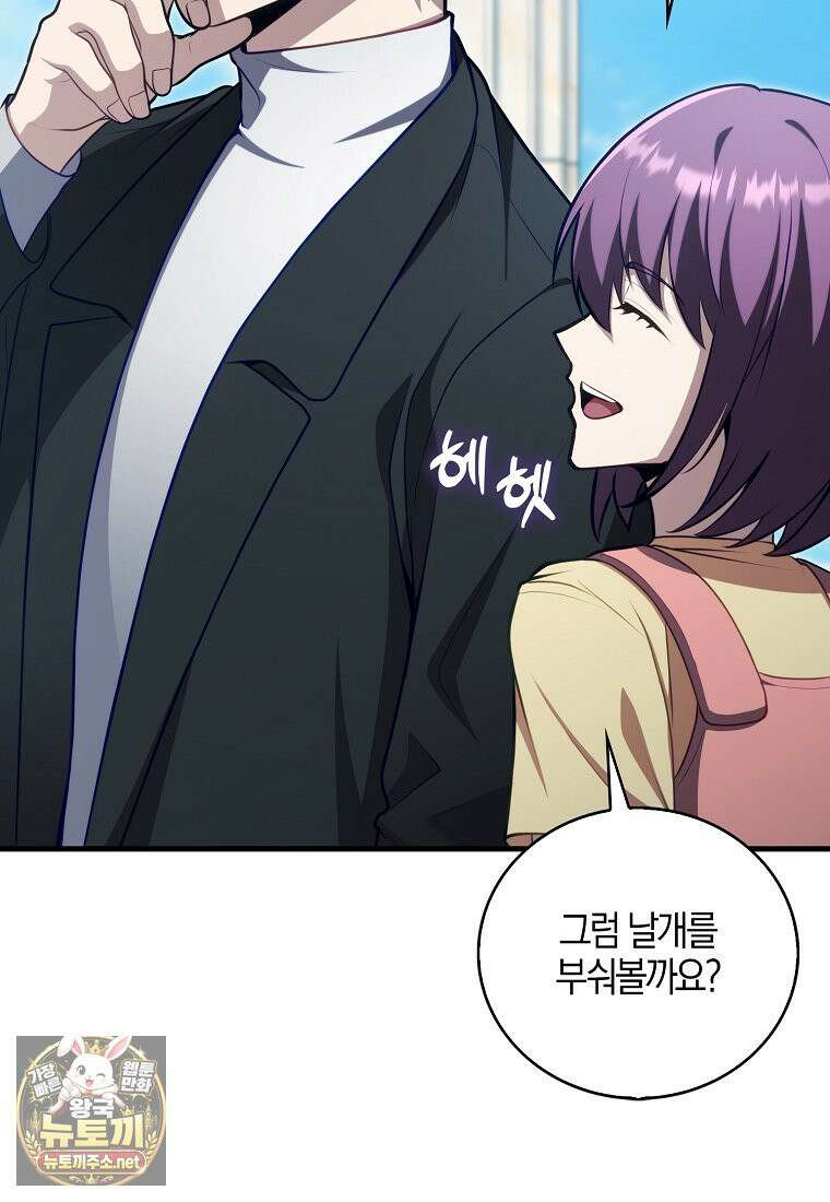 재능만렙 플레이어 125화 25