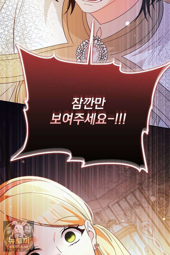 집착 말고, 이혼해 주세요! 49화 2
