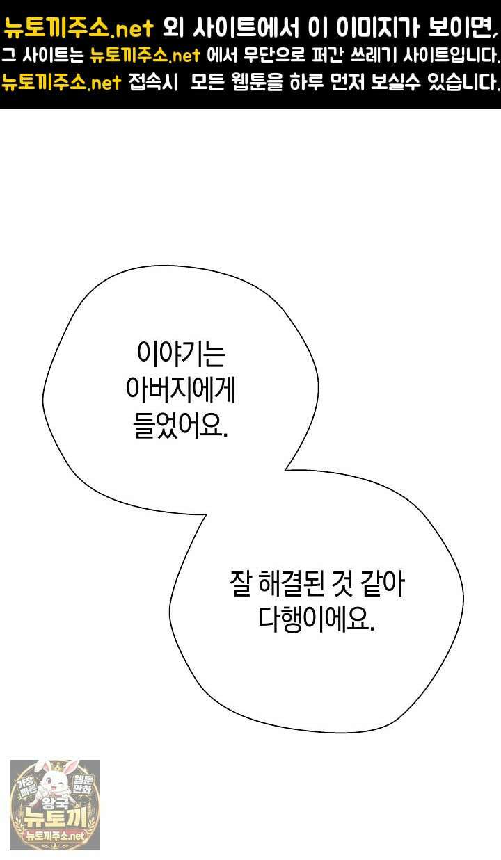 미친 짓도 삼세번 27화 1