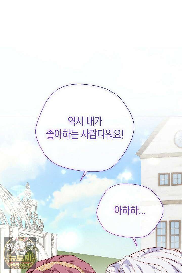 미친 짓도 삼세번 27화 2