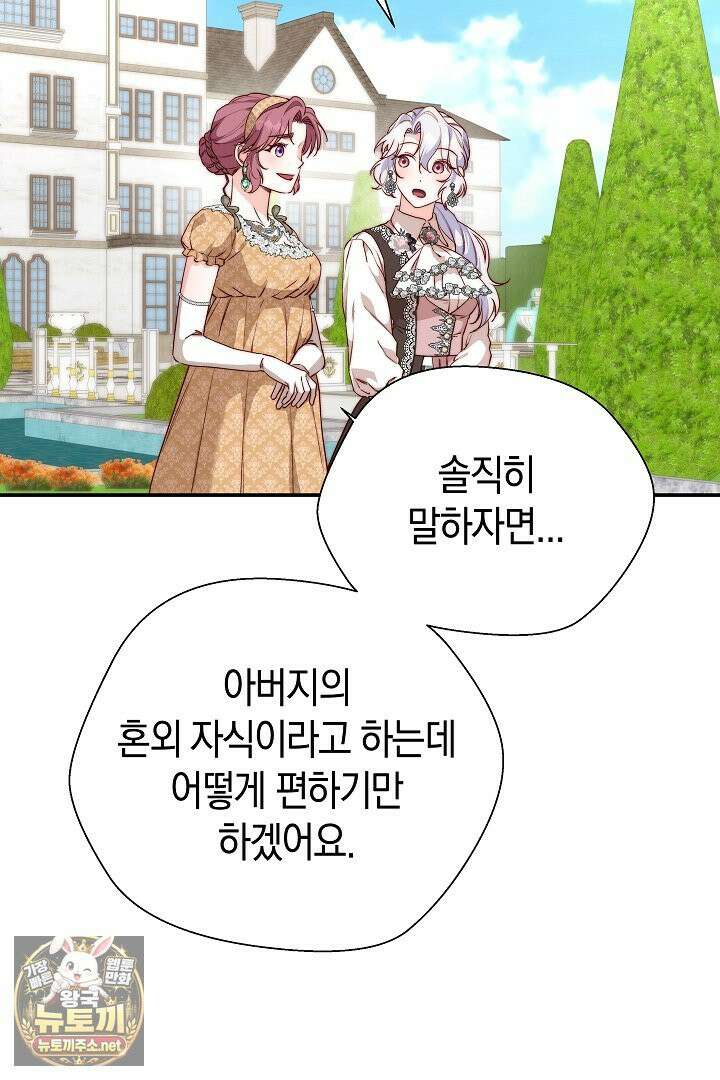 미친 짓도 삼세번 27화 4
