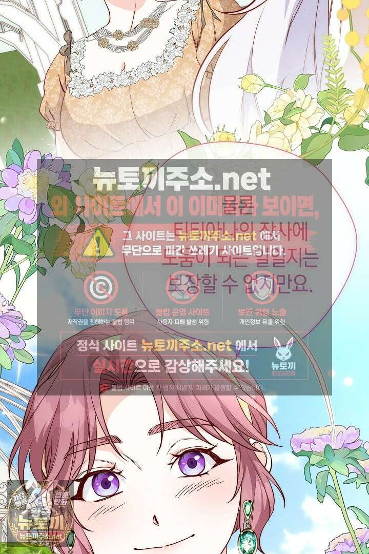 미친 짓도 삼세번 27화 10