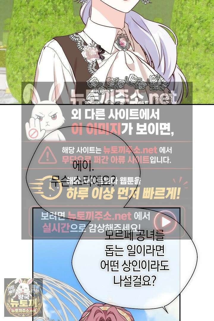 미친 짓도 삼세번 27화 12