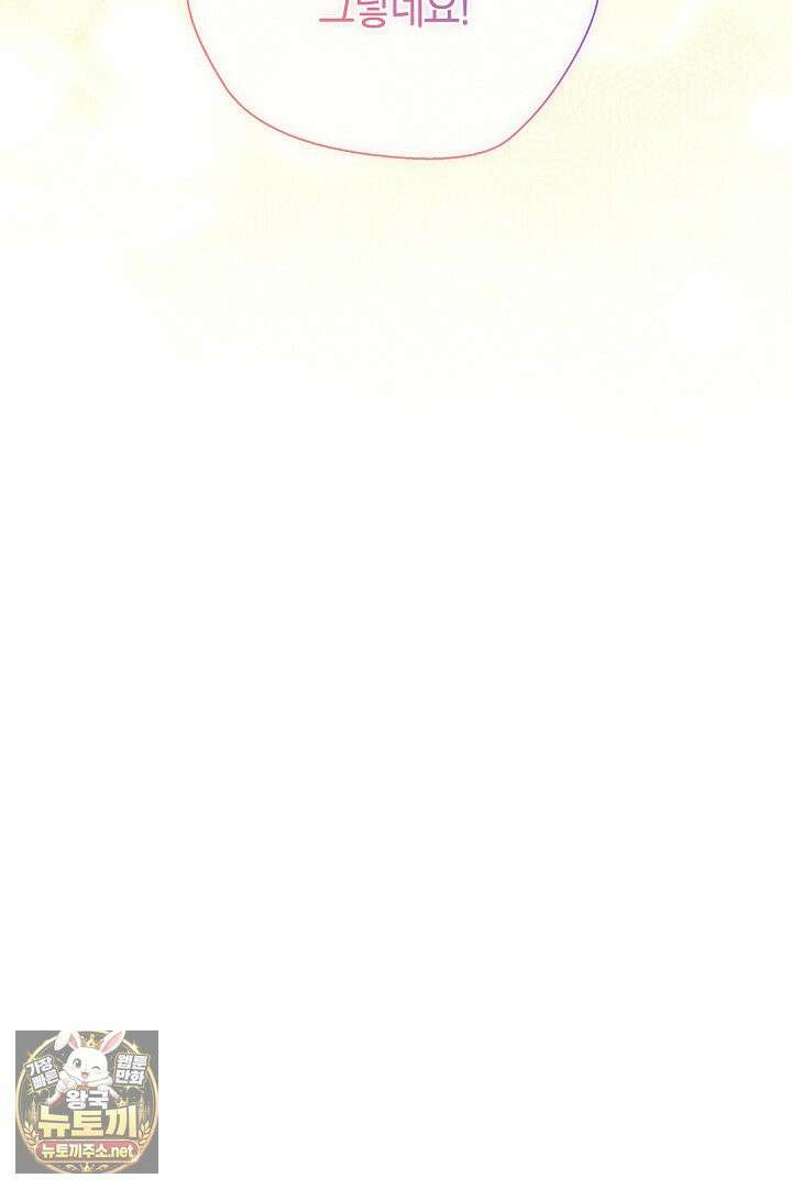 미친 짓도 삼세번 27화 16