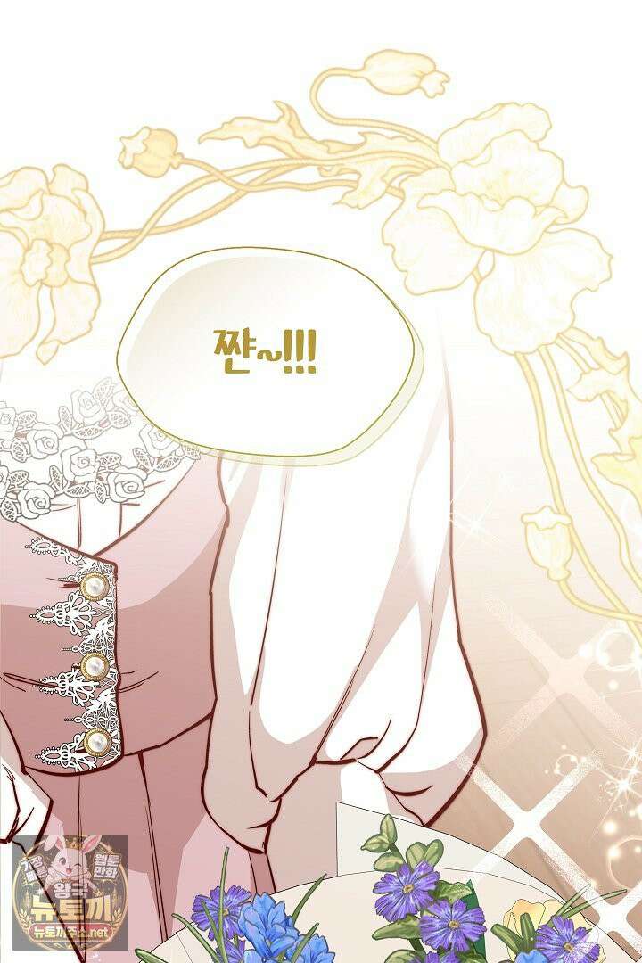 미친 짓도 삼세번 27화 17