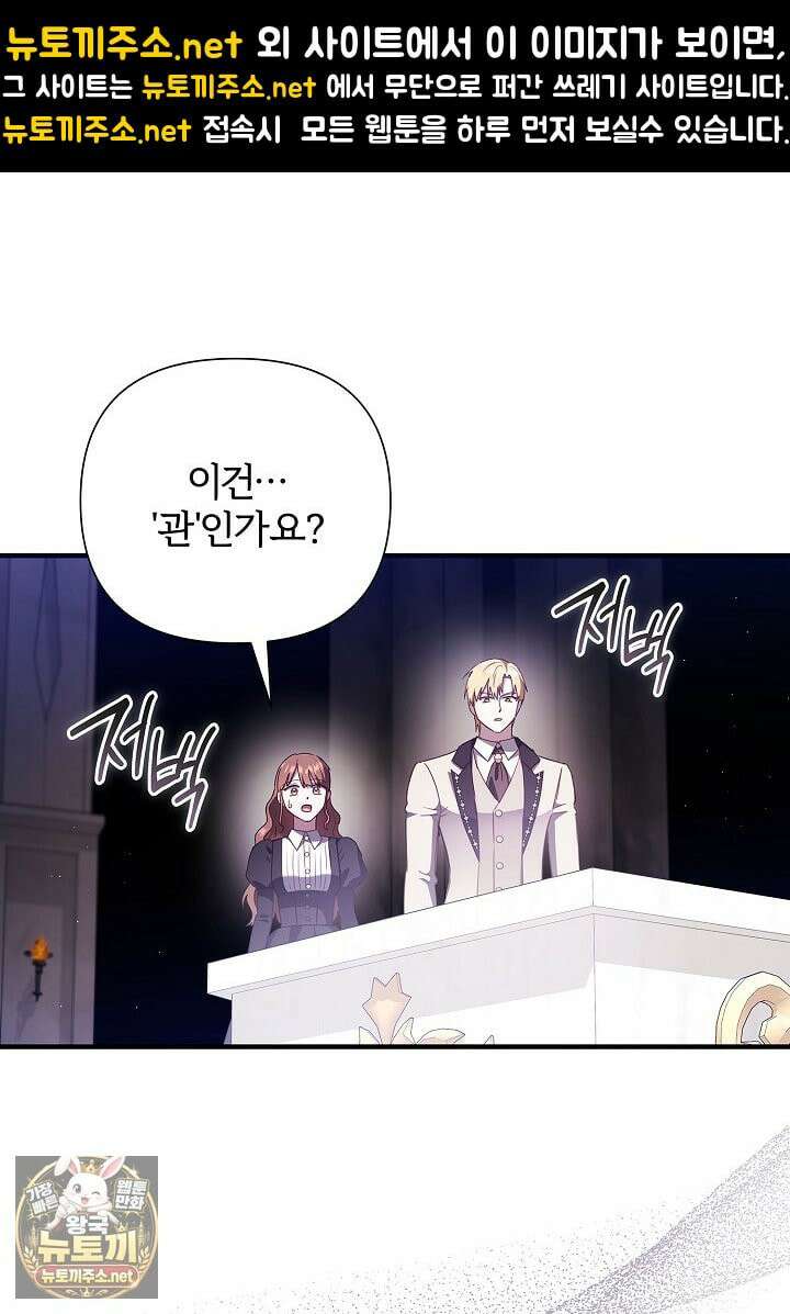 남주의 아빠가 너무 예뻐서 큰일이다 79화 1