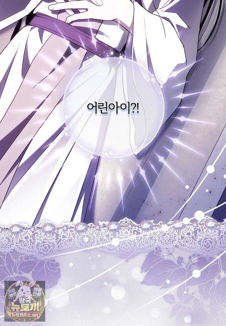 남주의 아빠가 너무 예뻐서 큰일이다 79화 4