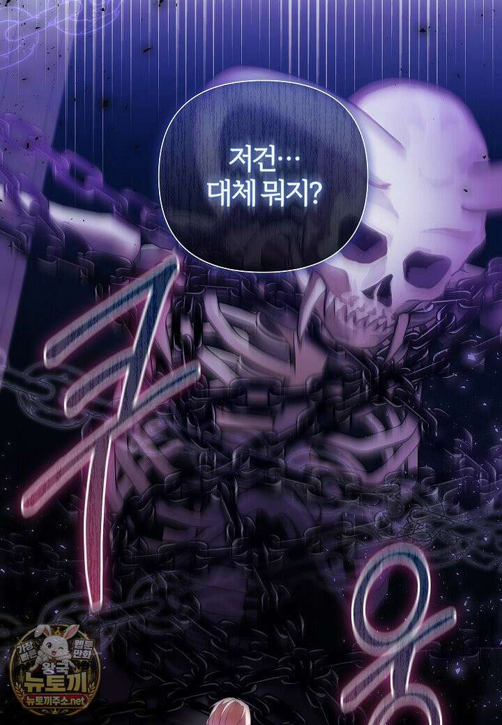 남주의 아빠가 너무 예뻐서 큰일이다 79화 16