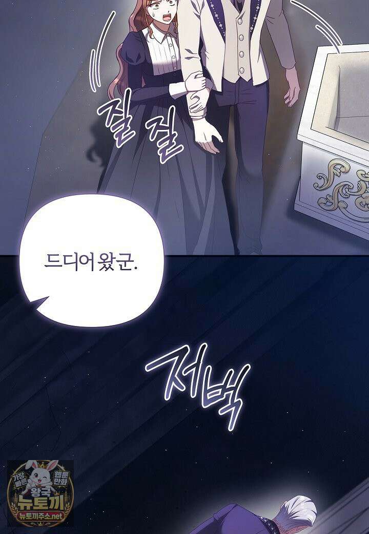 남주의 아빠가 너무 예뻐서 큰일이다 79화 19