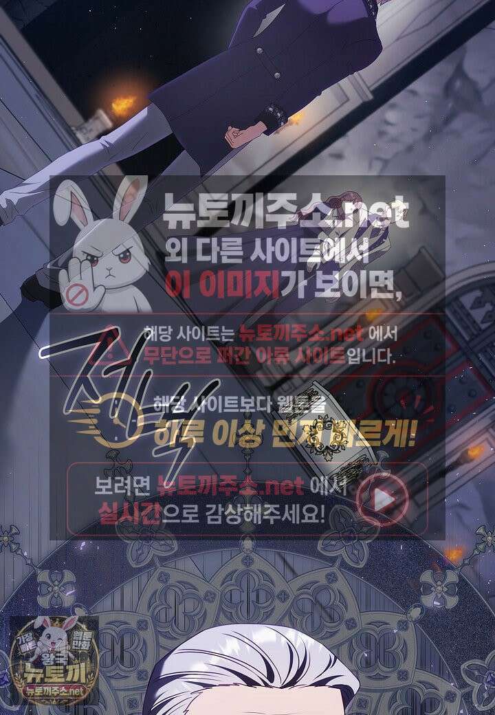 남주의 아빠가 너무 예뻐서 큰일이다 79화 20