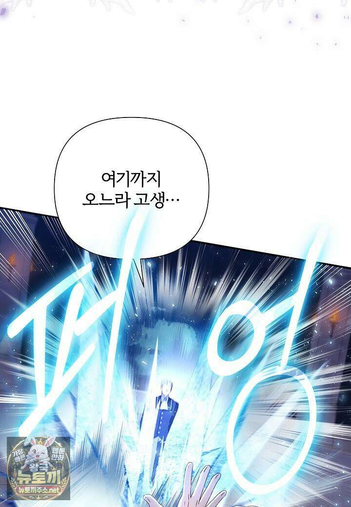 남주의 아빠가 너무 예뻐서 큰일이다 79화 22