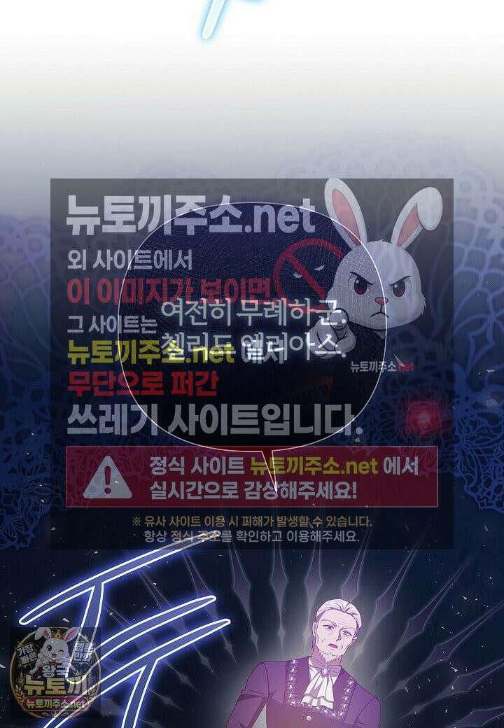 남주의 아빠가 너무 예뻐서 큰일이다 79화 25