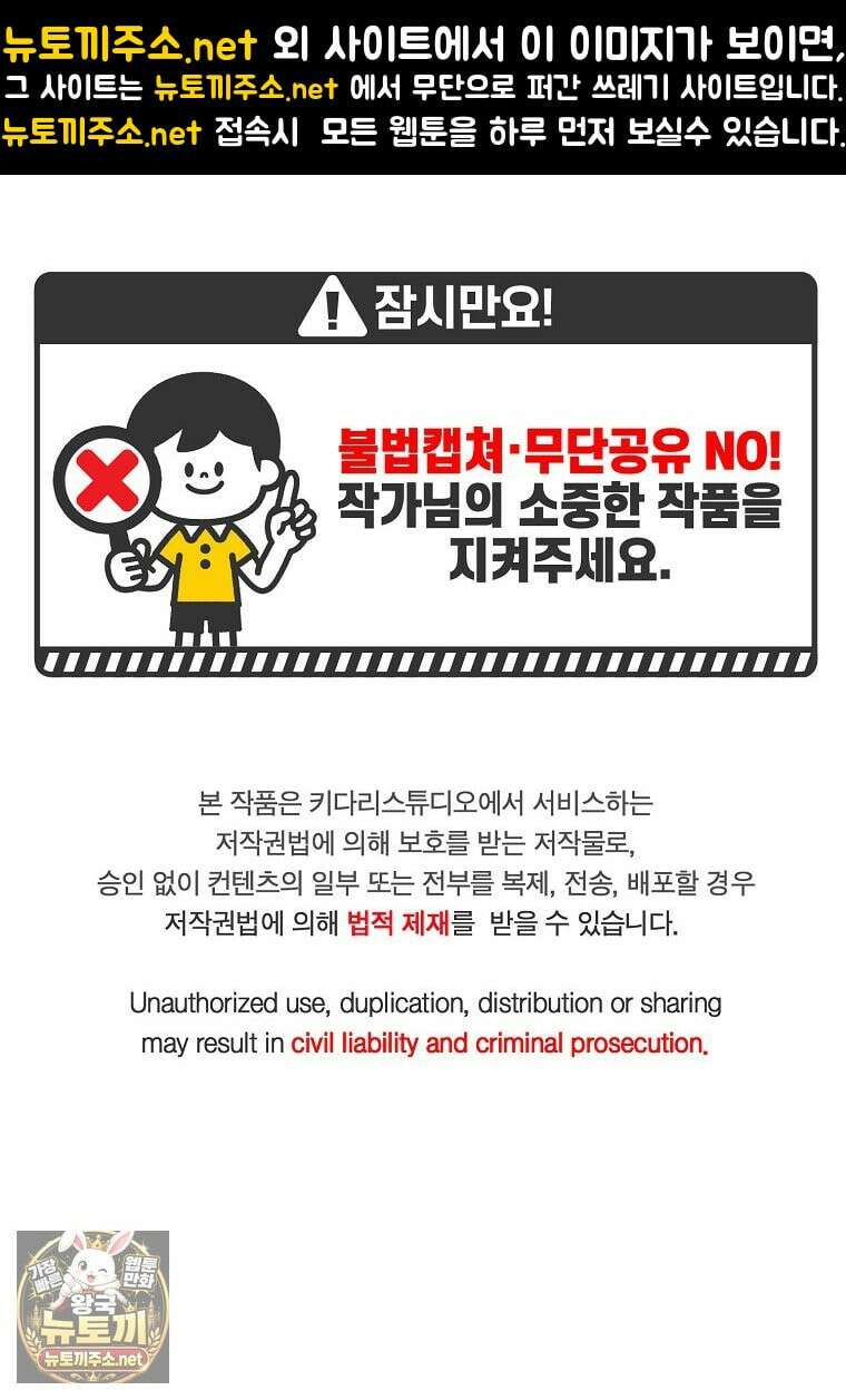 왕자님은 양파 따위에 울지 않는다 59화 1