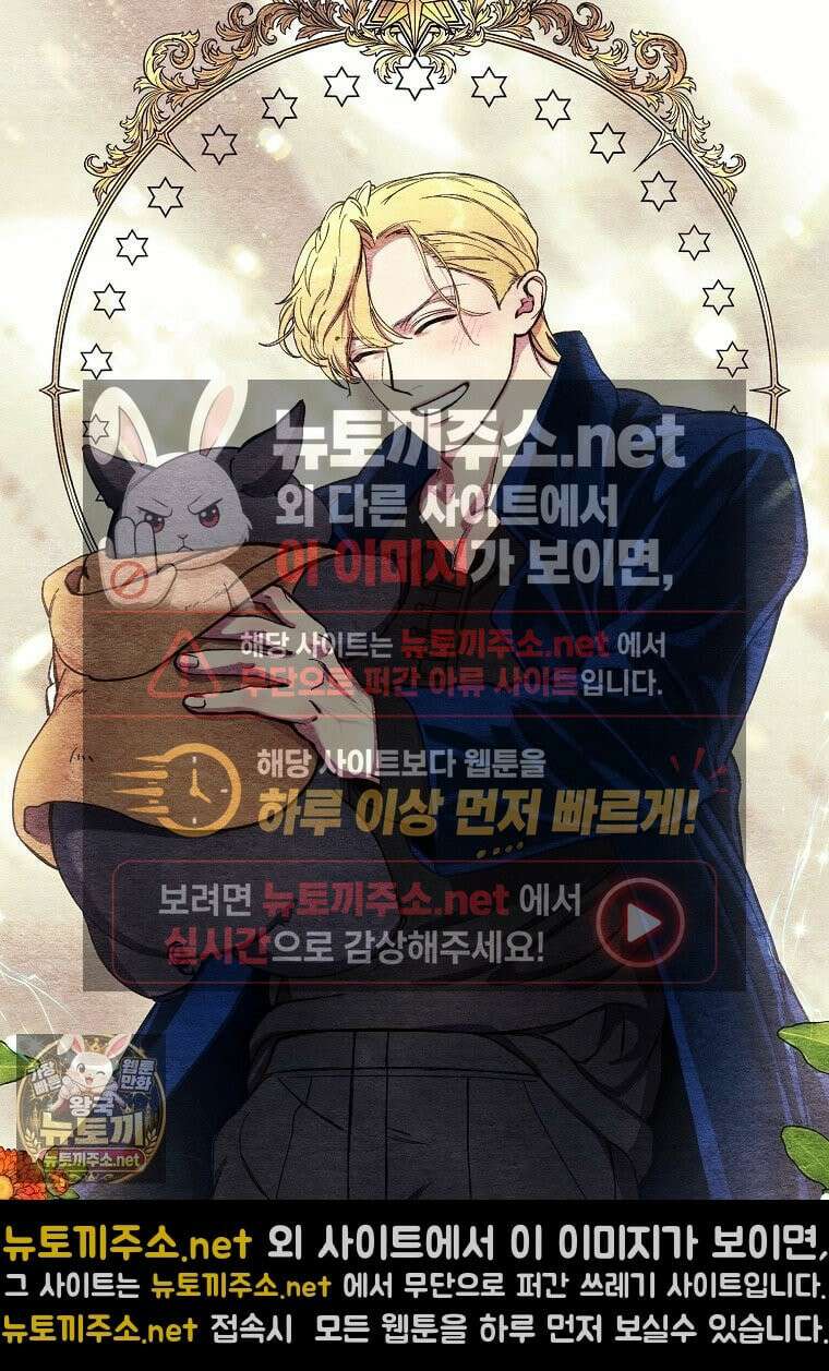 왕자님은 양파 따위에 울지 않는다 59화 3