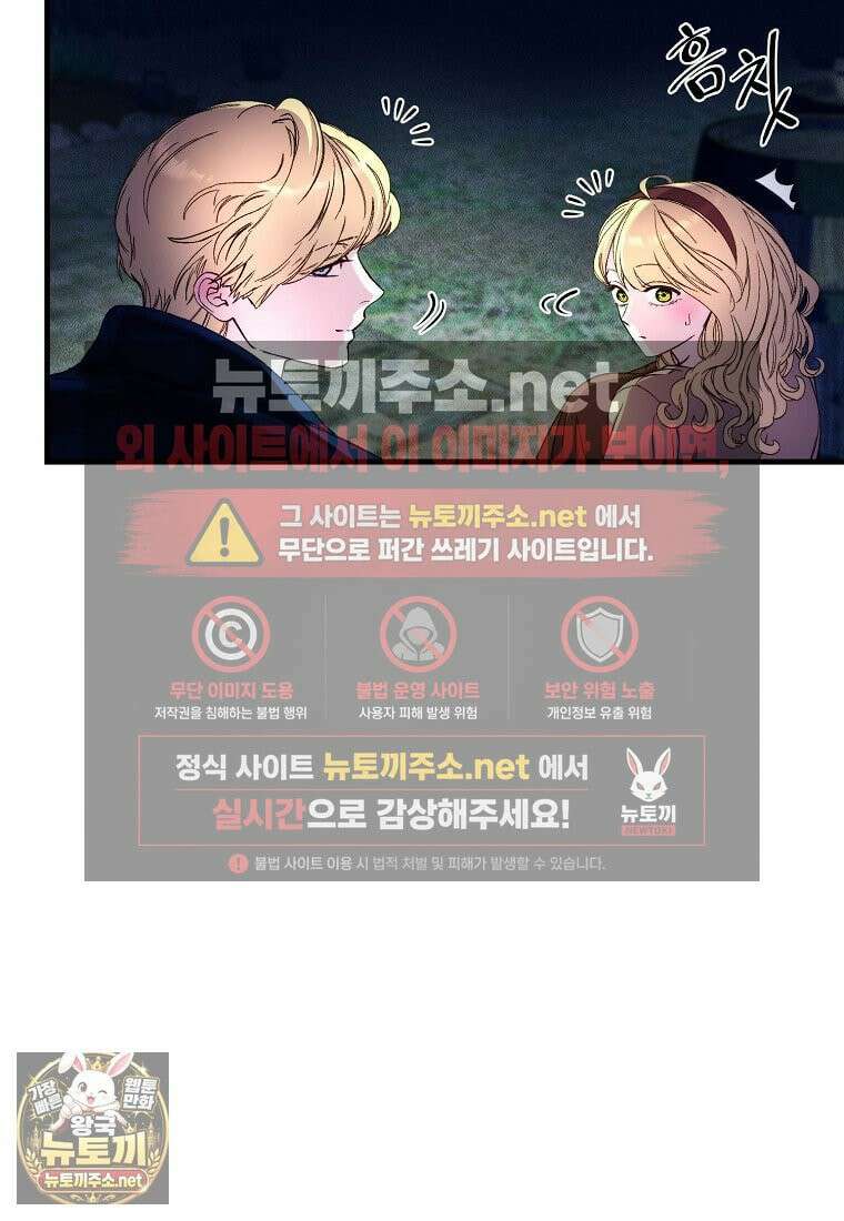 왕자님은 양파 따위에 울지 않는다 59화 15