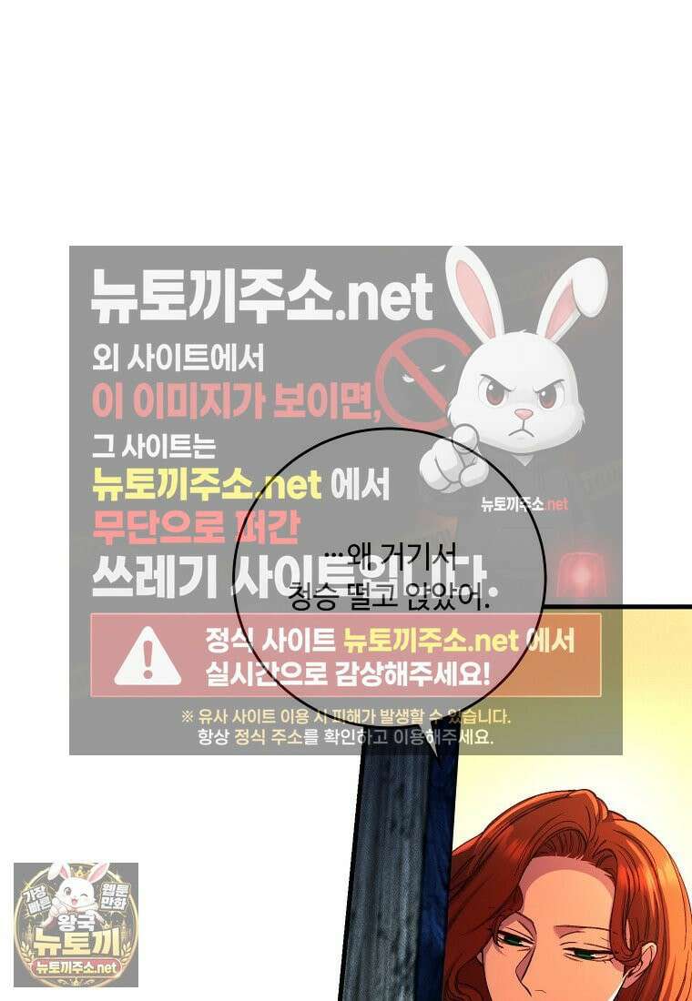 왕자님은 양파 따위에 울지 않는다 59화 17