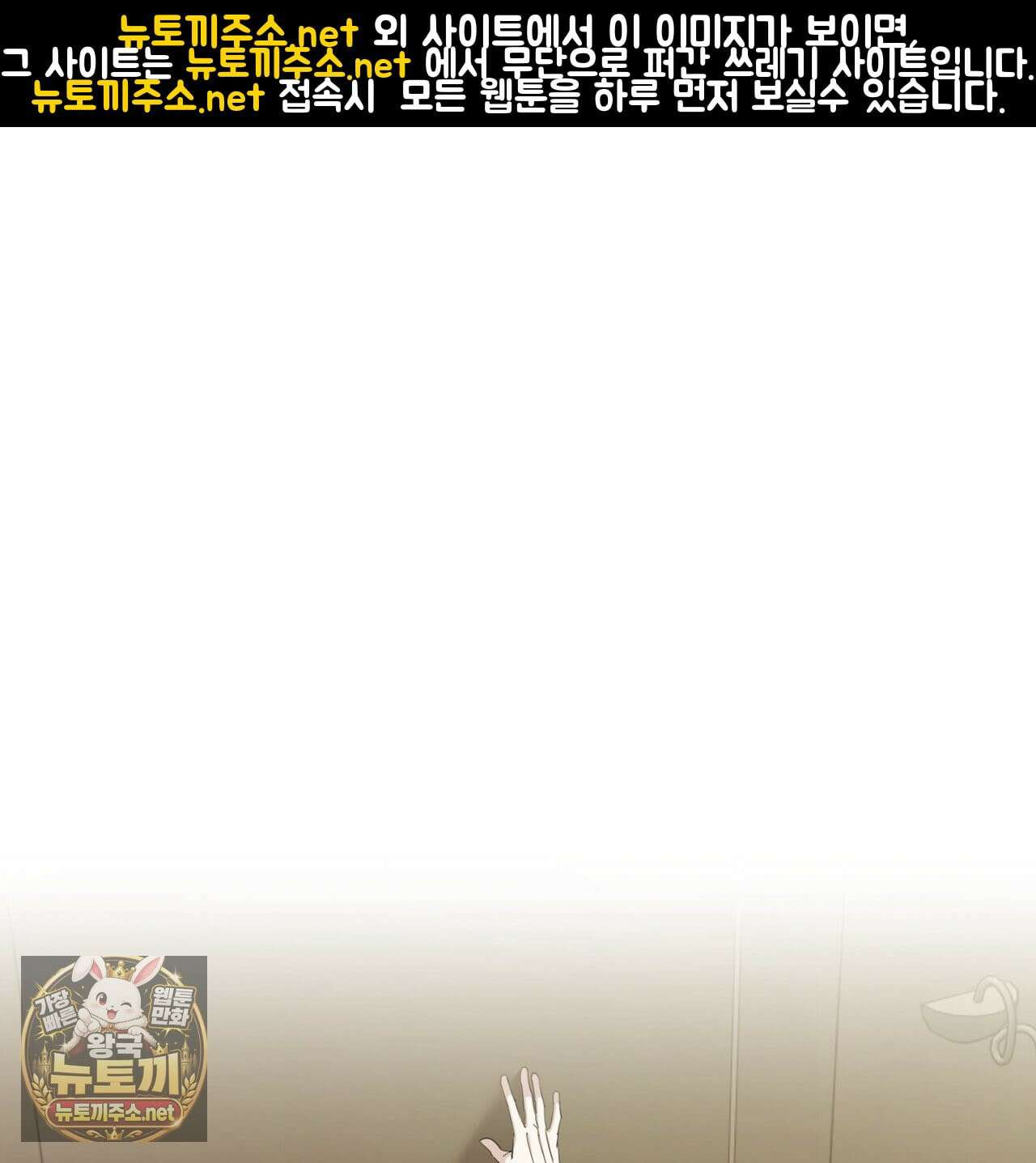 전략적 메이팅 파트너 36화 1