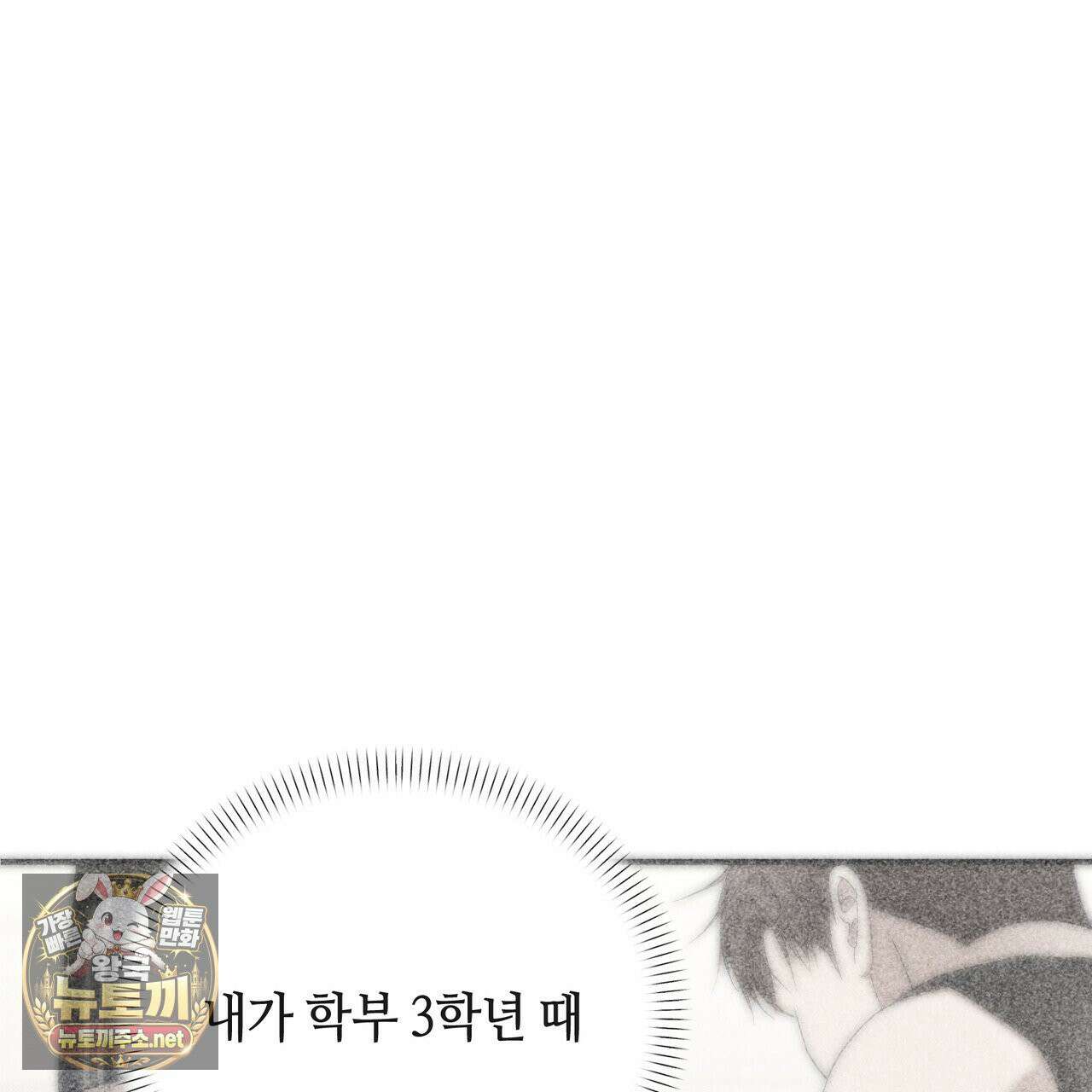 전략적 메이팅 파트너 36화 37