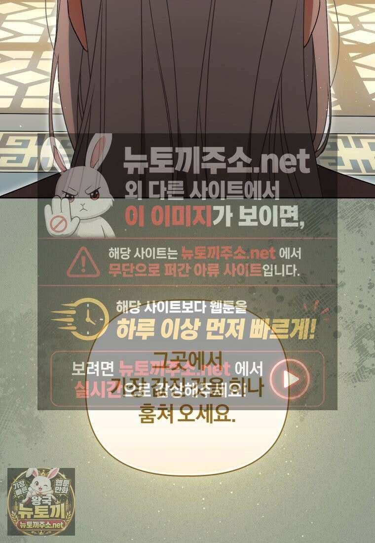 백호 가문의 아기 솜뭉치 5화 10