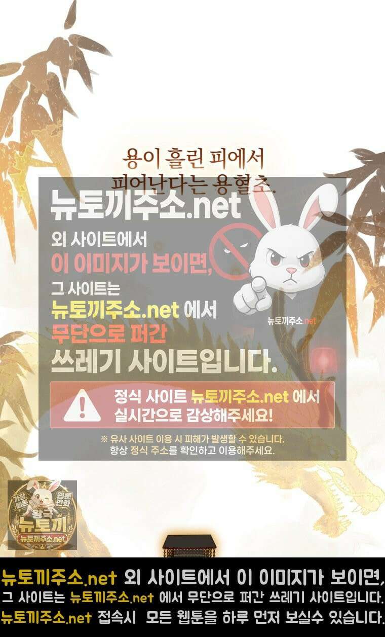 백호 가문의 아기 솜뭉치 5화 16