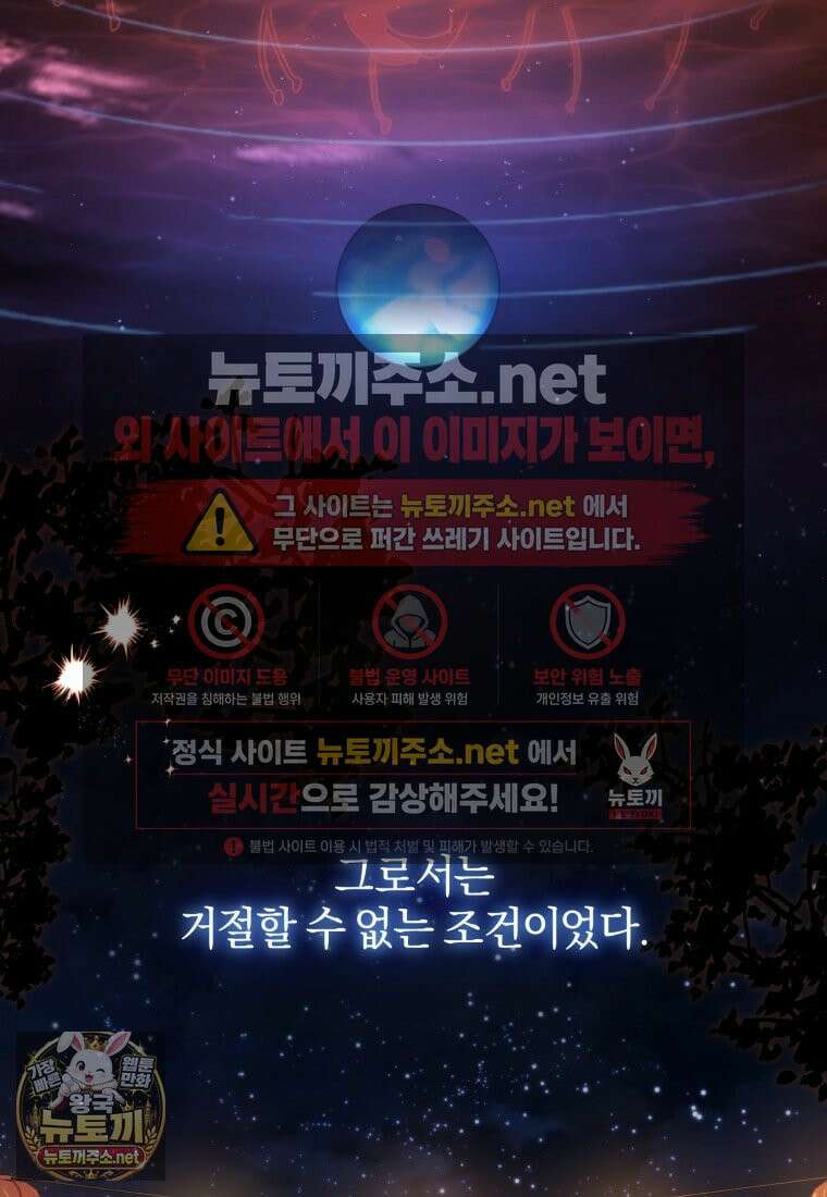 백호 가문의 아기 솜뭉치 5화 19
