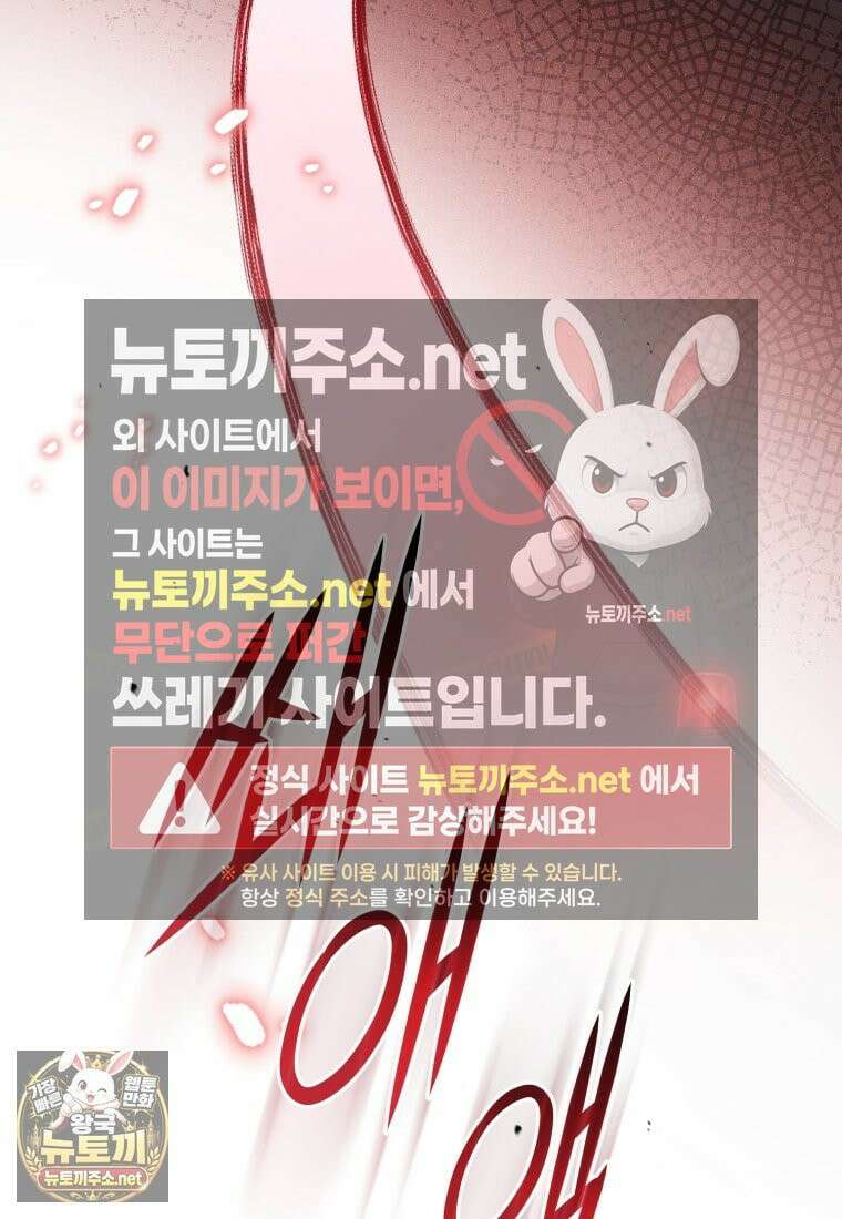 백호 가문의 아기 솜뭉치 5화 28