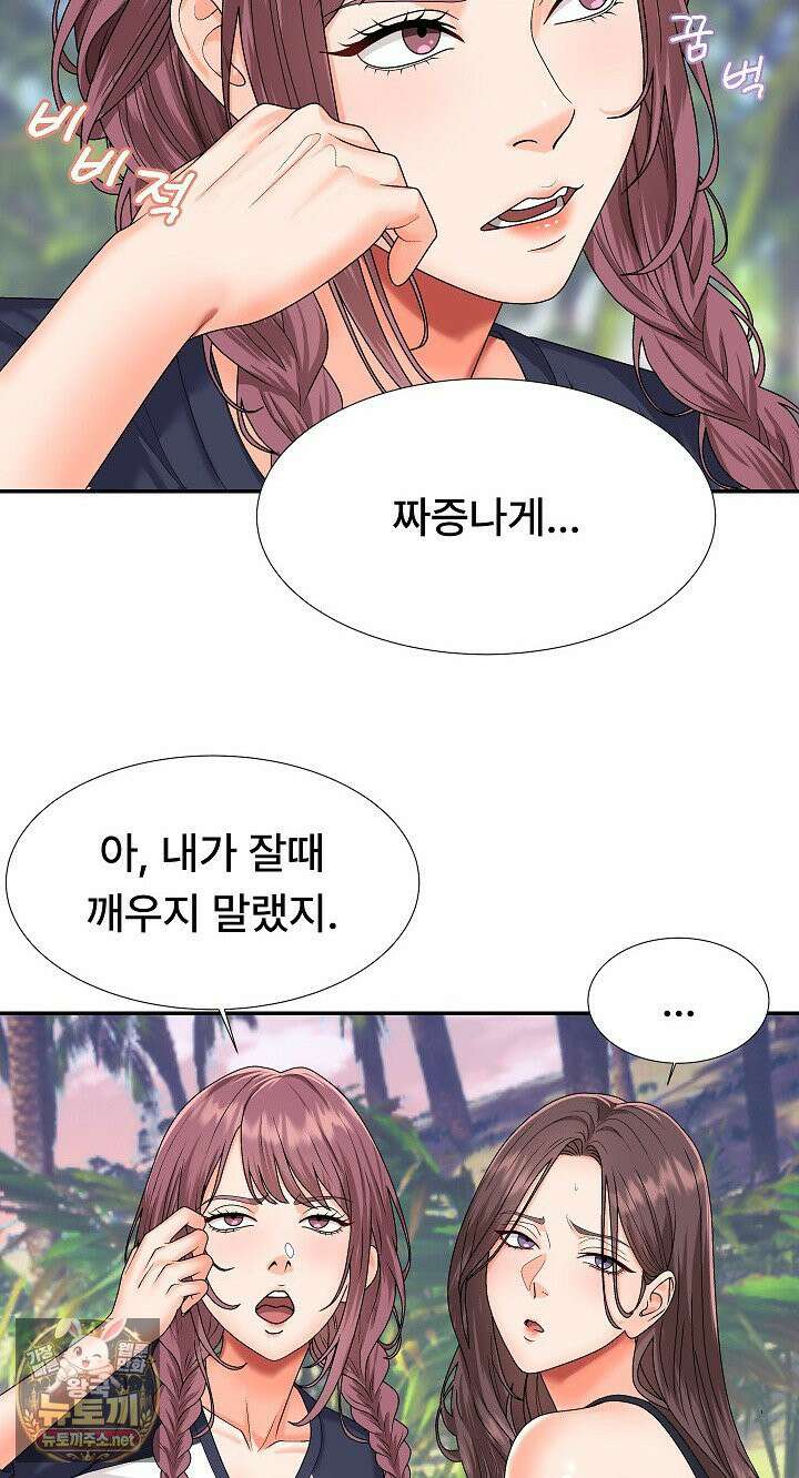 무인도의 주인 6화 4