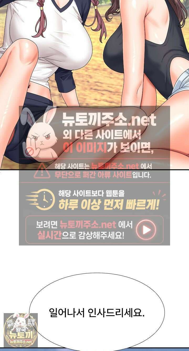 무인도의 주인 6화 5
