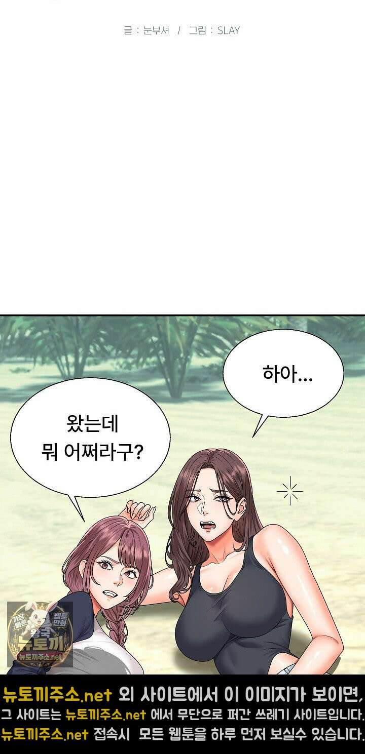 무인도의 주인 6화 10