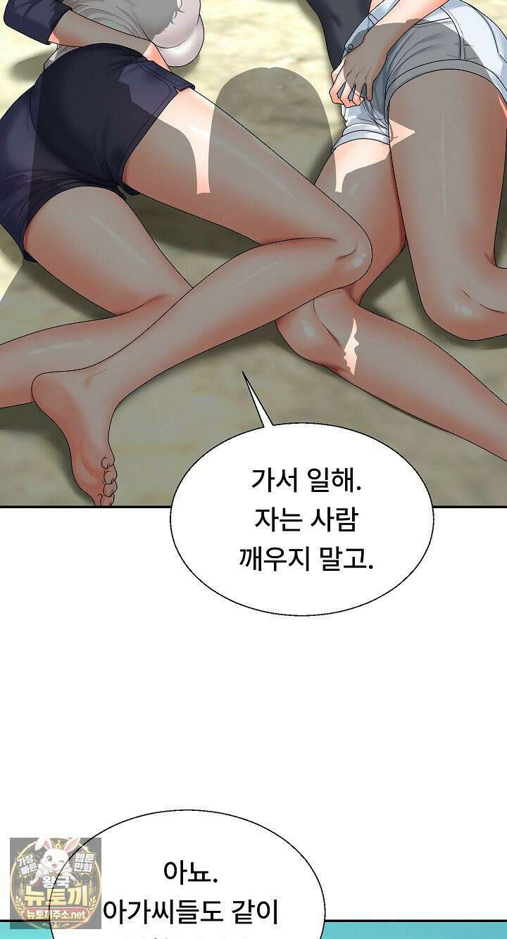 무인도의 주인 6화 11