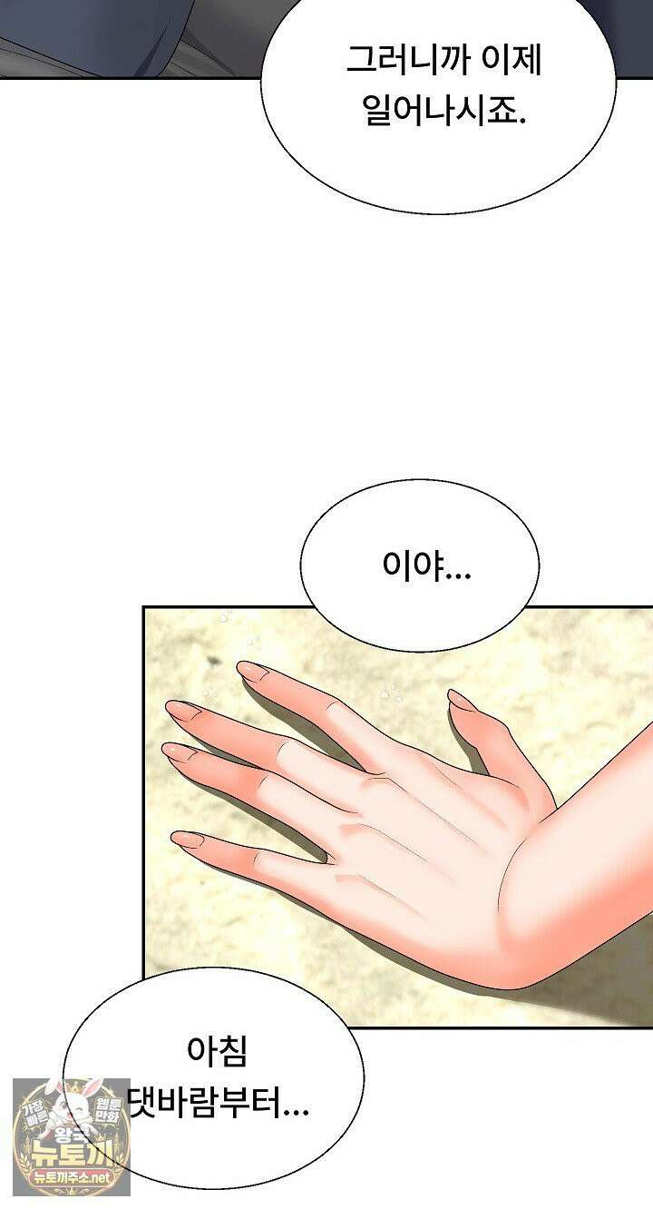무인도의 주인 6화 13
