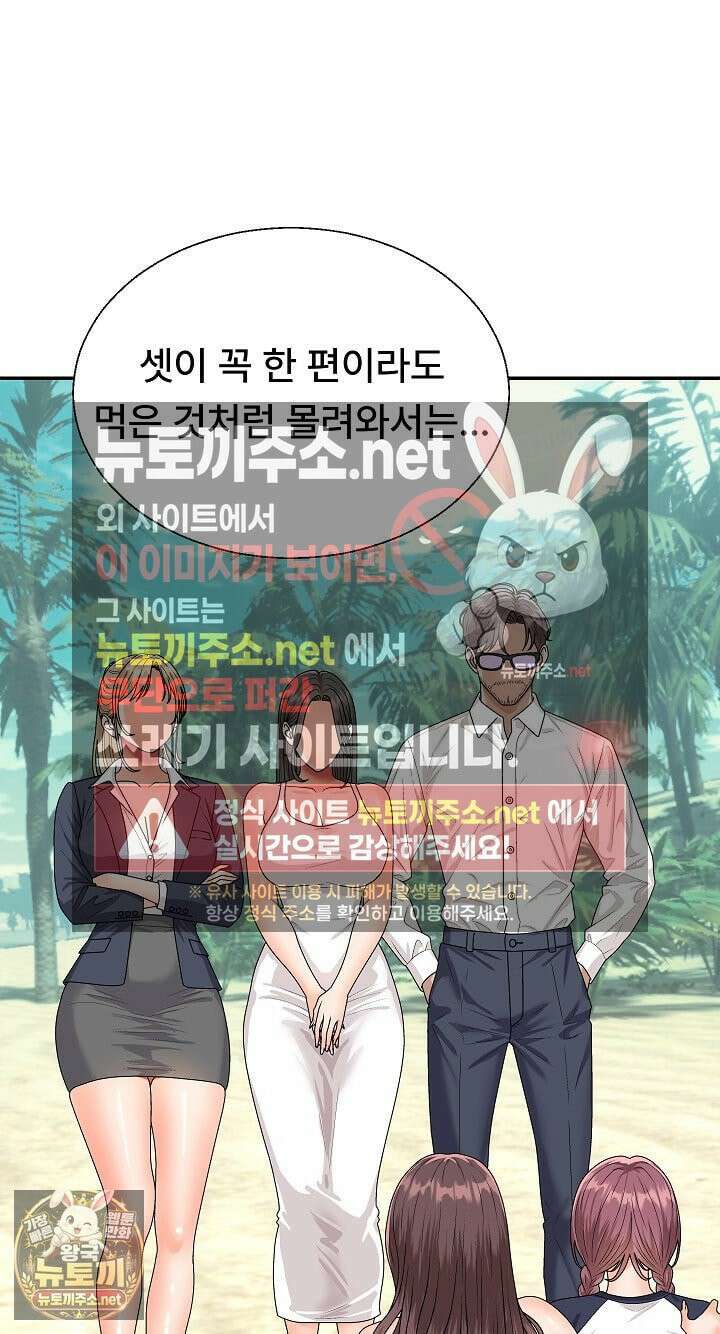 무인도의 주인 6화 14